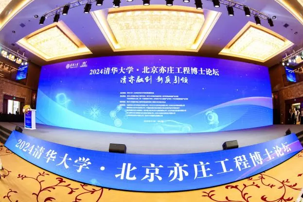 Tsinghua विश्वविद्यालय ईन्जिनियरिङ् डाक्टरल फोरम मा प्रस्तुत PBM मेडिकल लेजर उपलब्धिहरु
